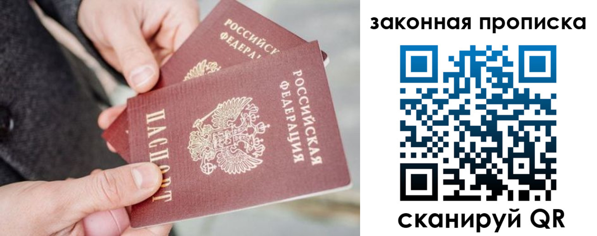 прописка штамп в Черемхово
