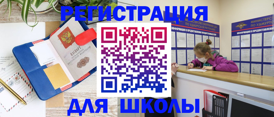 временная прописка в Черемхово