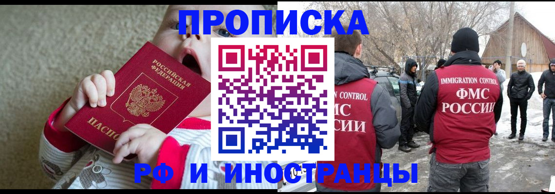 миграционный учет в Черемхово