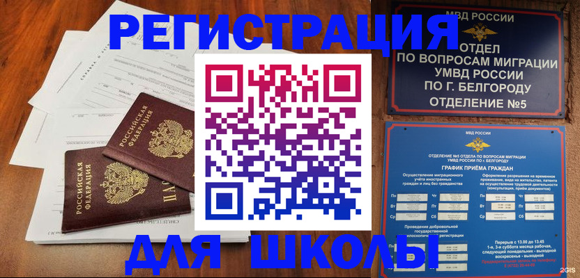 прописка поиск в Черемхово