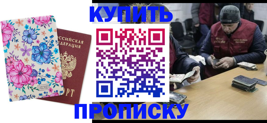 прописка регистрация в Черемхово