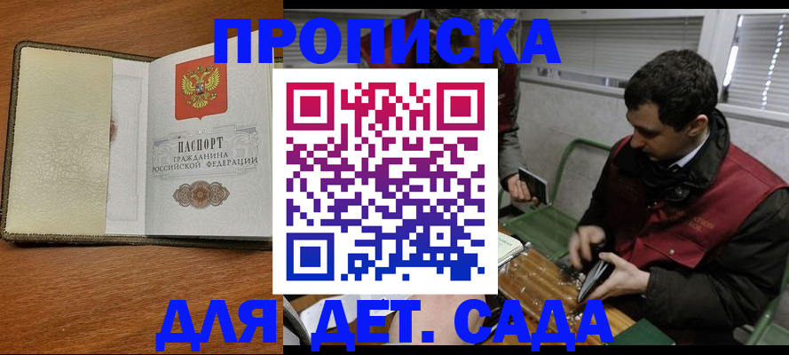 временная регистрация собственник в Черемхово