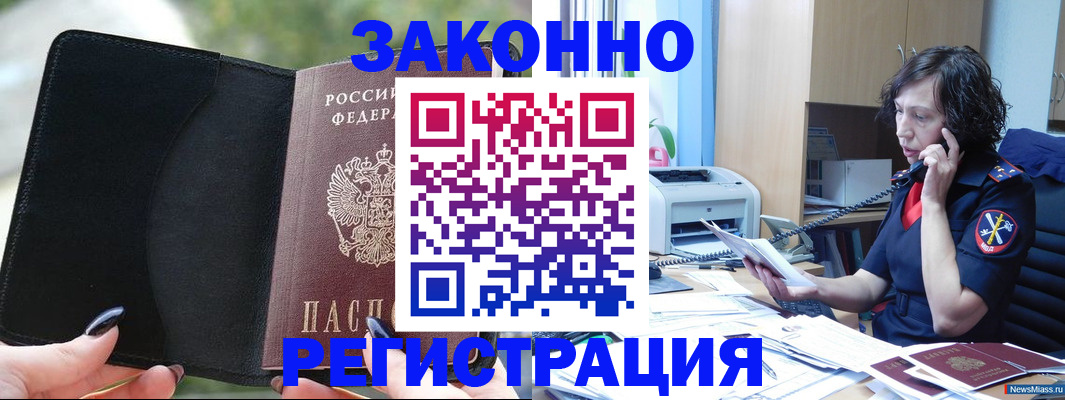 регистрация для школы в Черемхово