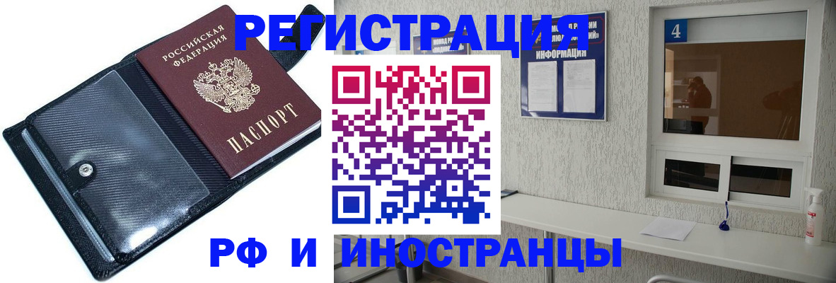 временная регистрация законно в Черемхово